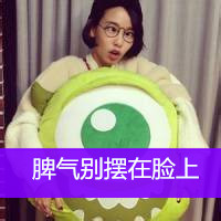 最新奇葩搞笑女生带字头像