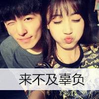 最新情侣双人带字qq头像合集