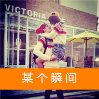 最新情侣双人带字qq头像合集