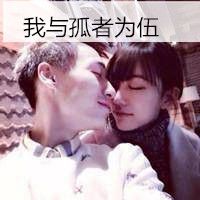 最新情侣双人带字qq头像合集