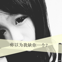 非主流美女黑白伤感带字头像合集