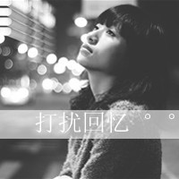 非主流美女黑白伤感带字头像合集