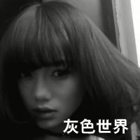 非主流美女黑白伤感带字头像合集