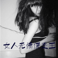 非主流美女黑白伤感带字头像合集