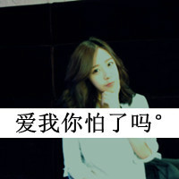 非主流美女黑白伤感带字头像合集