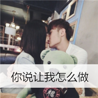 最新情侣双人带字qq头像合集