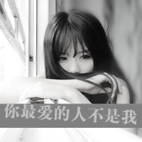 非主流美女黑白伤感带字头像合集