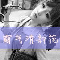 九月最新另类颓废美女黑白头像图片