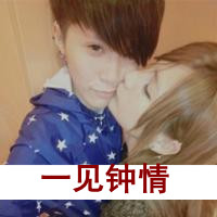 甜蜜浪漫的非主流情侣接吻头像