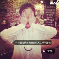 2016最新qq女生带字头像图片