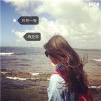 2016最新qq女生带字头像图片