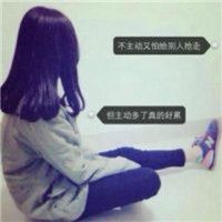2016最新qq女生带字头像图片