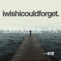 超有个性的非主流纯文字头像