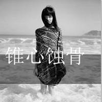 撕心裂肺般伤感 带字黑白女生头像