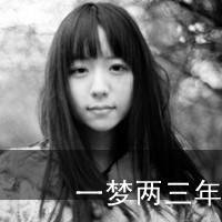 撕心裂肺般伤感 带字黑白女生头像