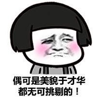 重口味搞笑卡通微信头像图片