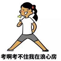 重口味搞笑卡通微信头像图片