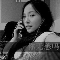 女生伤感逞强带字黑白qq头像