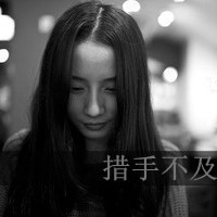 女生伤感逞强带字黑白qq头像