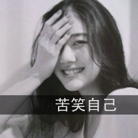 女生伤感逞强带字黑白qq头像