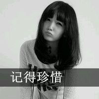 女生伤感逞强带字黑白qq头像
