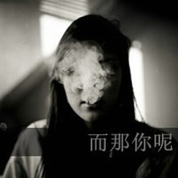 女生伤感逞强带字黑白qq头像