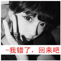 女生伤感逞强带字黑白qq头像