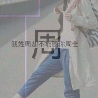 女生姓氏伤感文字微信头像图片