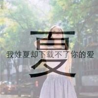 女生姓氏伤感文字微信头像图片