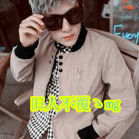 超拽个性霸气男生带字头像合集