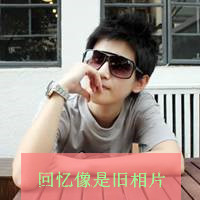 超拽个性霸气男生带字头像合集