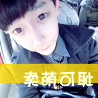 超拽个性霸气男生带字头像合集