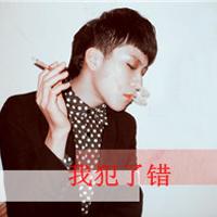 超拽个性霸气男生带字头像合集