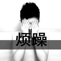 超帅气的非主流男生带字头像