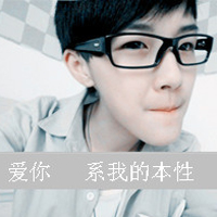 超帅气的非主流男生带字头像