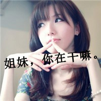 一左一右非主流女生闺蜜qq头像