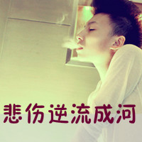 非主流可爱帅气男生带字qq头像