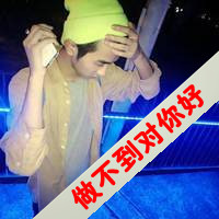 非主流可爱帅气男生带字qq头像