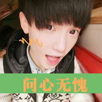 非主流可爱帅气男生带字qq头像