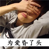 非主流可爱帅气男生带字qq头像