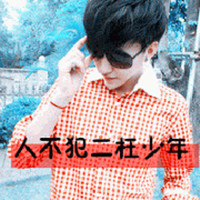 非主流可爱帅气男生带字qq头像