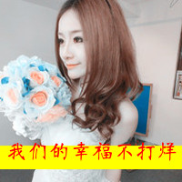 最新可爱漂亮女生带字qq头像