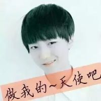 明星tfboys超拽带字qq头像图片