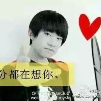 明星tfboys超拽带字qq头像图片