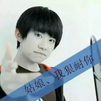 明星tfboys超拽带字qq头像图片