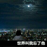 八月精选非主流带字伤感微信头像