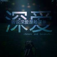 八月精选非主流带字伤感微信头像