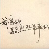 八月精选非主流带字伤感微信头像