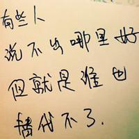 八月精选非主流带字伤感微信头像