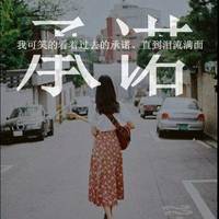 八月精选非主流带字伤感微信头像